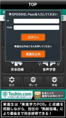 共通テスト対応英単語1800 android App screenshot 2