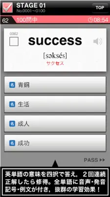 共通テスト対応英単語1800 android App screenshot 4